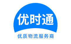 九龙县到香港货运公司，九龙县到台湾快递公司，九龙县至澳门物流公司