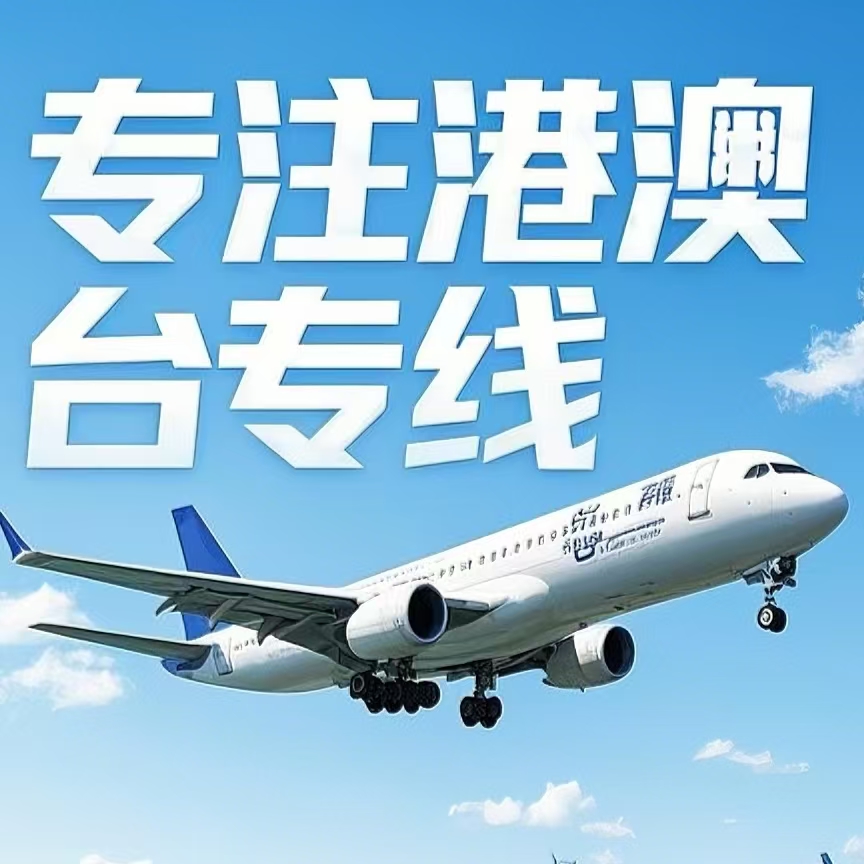 九龙县到台湾航空运输