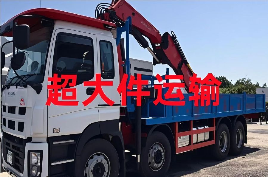 九龙县超大件运输